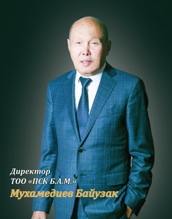 Мухамедиев Байузак